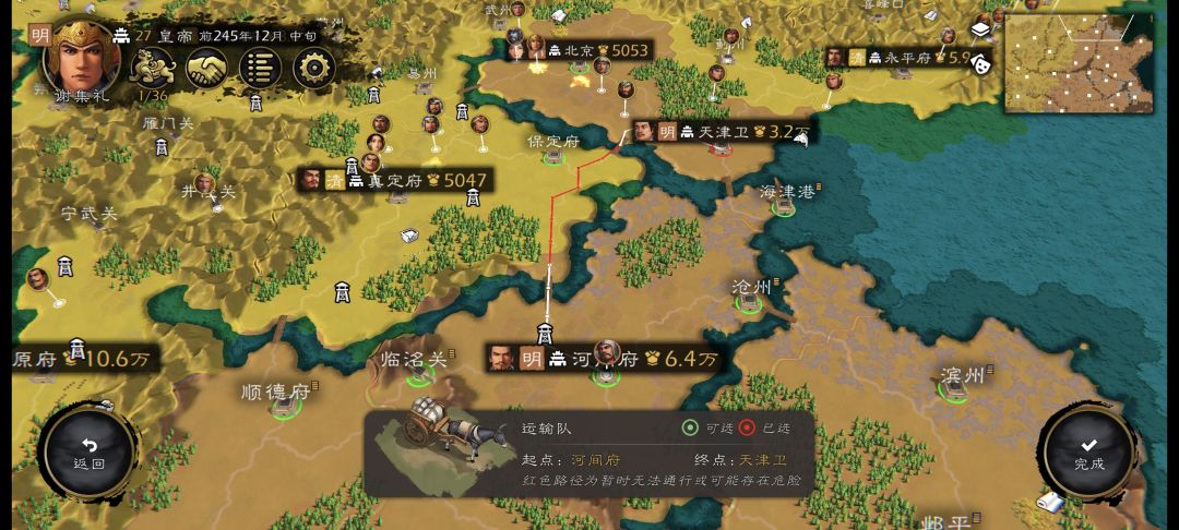 这运输路线太扯淡了 2