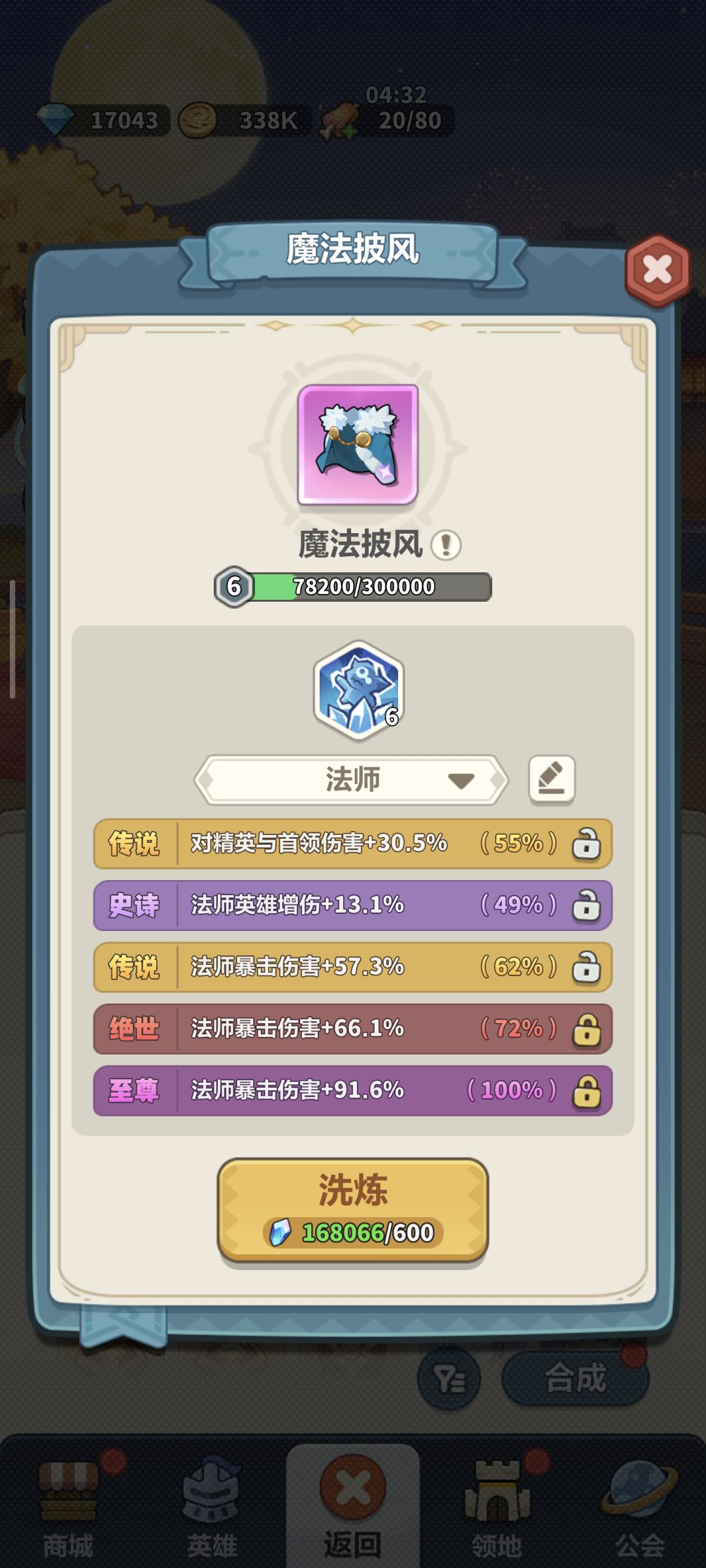游戏建议截图
