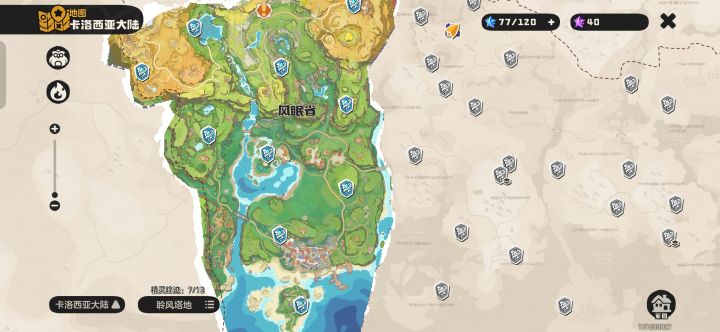 四天开图还在新手村截图