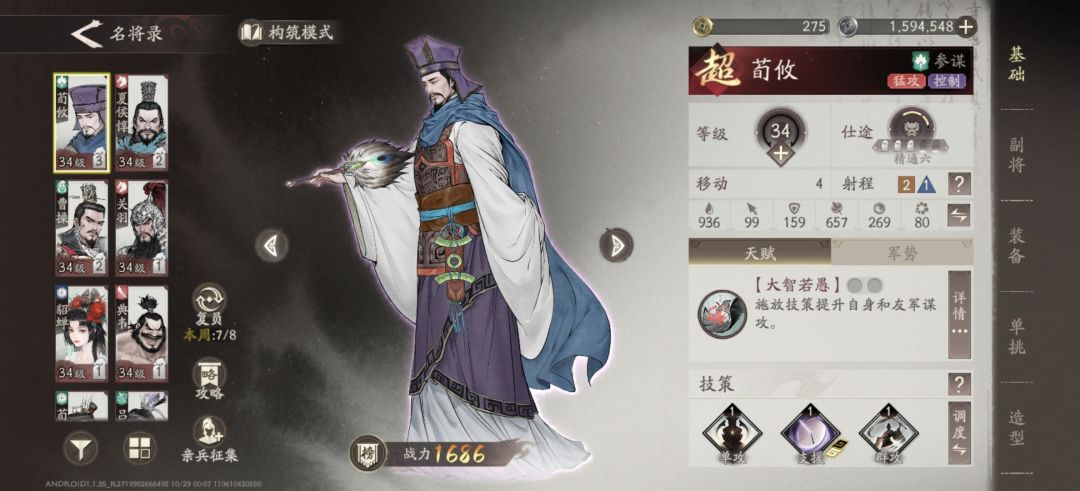 张辽池子全是荀攸,这概率绝对有问题 1