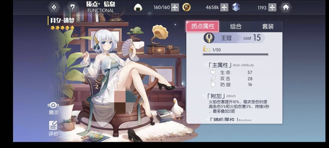 策划能不能睁开你的双瞰 2