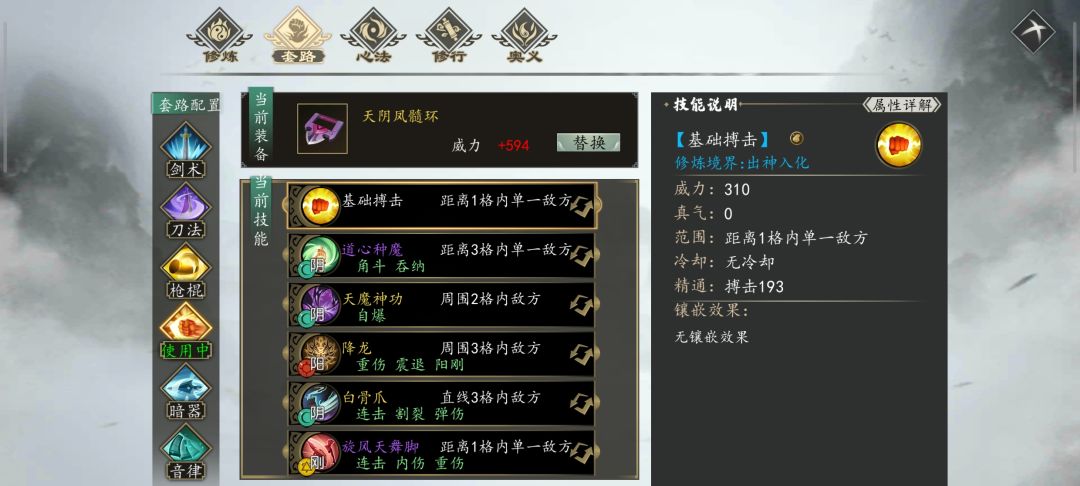 分享一个套路,吸血自动档反击流 2