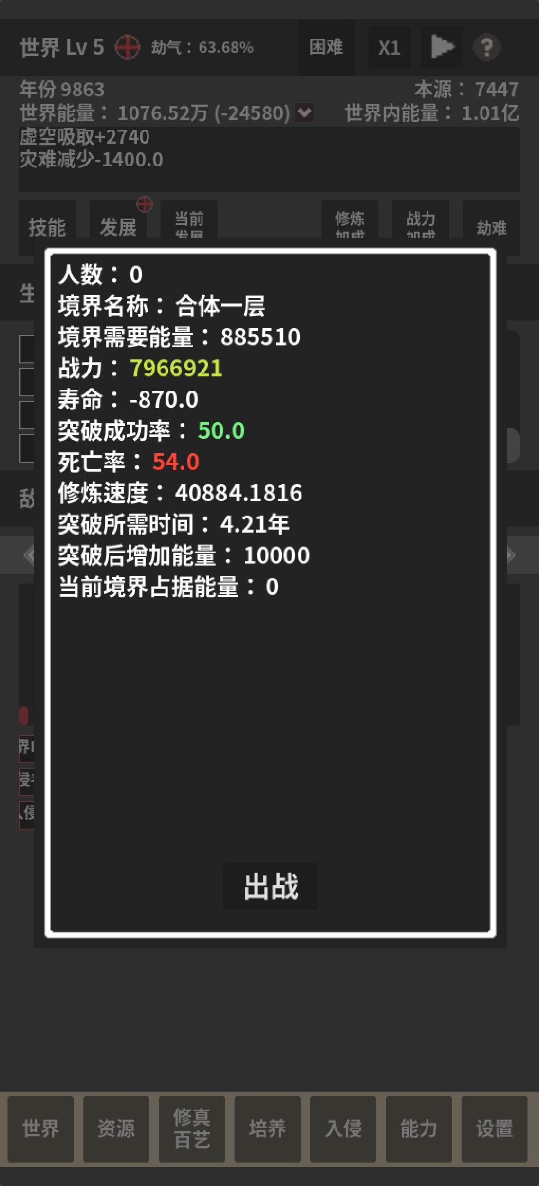 献祭注意千万不要点多了 3