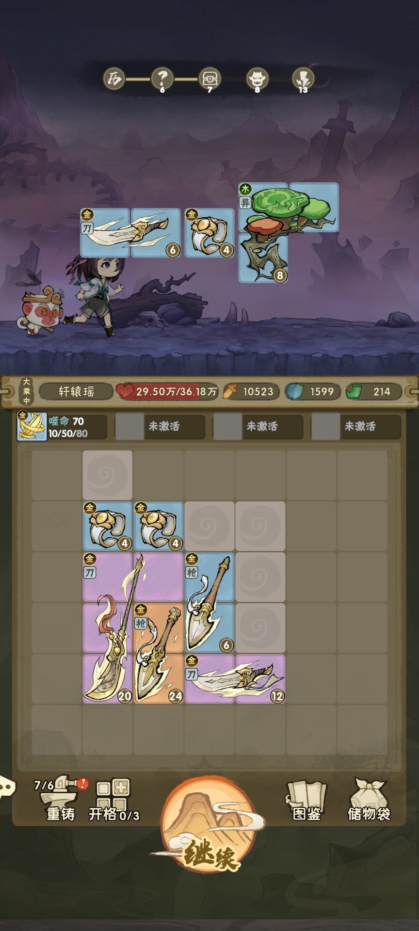 老倒霉蛋了 2