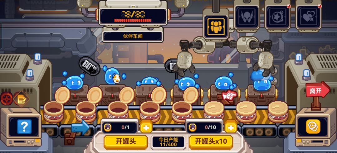 保底开会 3
