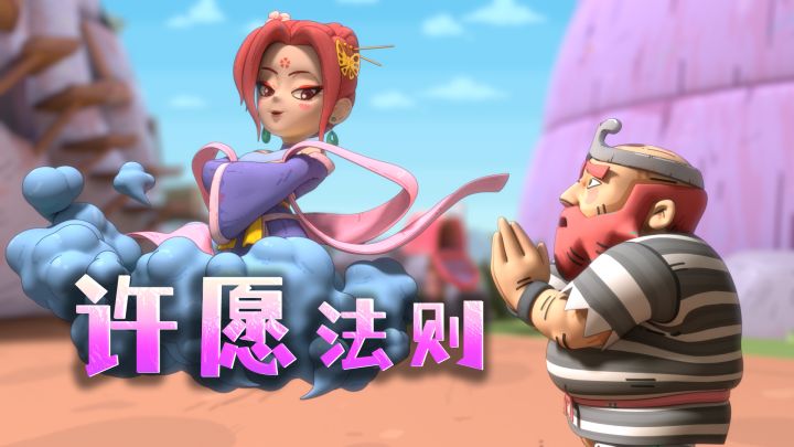 最强蜗牛西能：许愿达人养成记截图