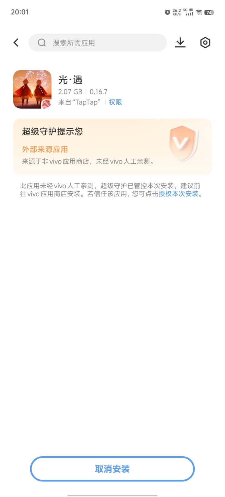 一直更新不了截图