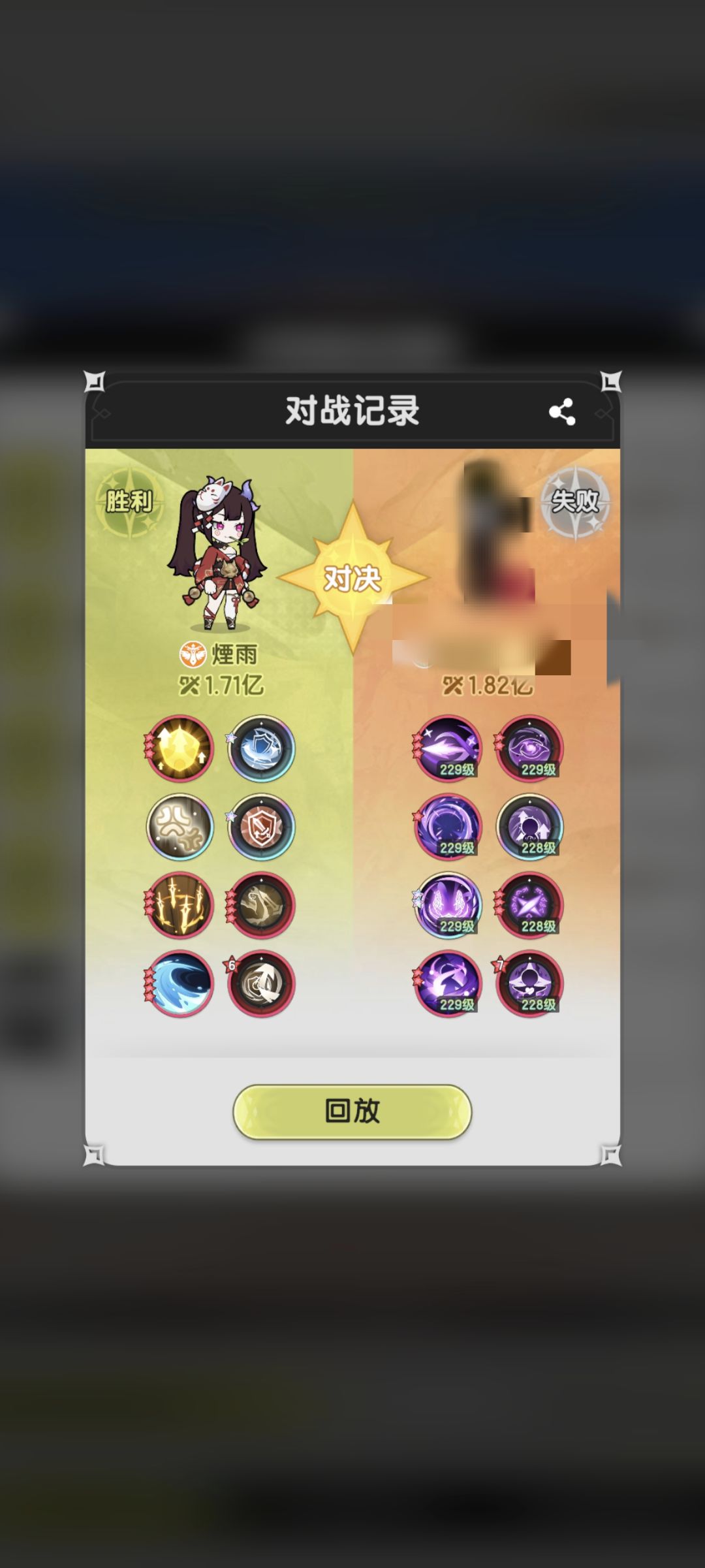 骑士思路截图