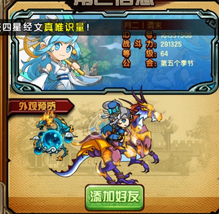 盘丝洞演子学员连体鹅子截图