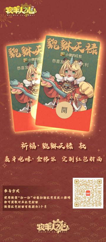 微信定制红包封面即将开始发放啦！