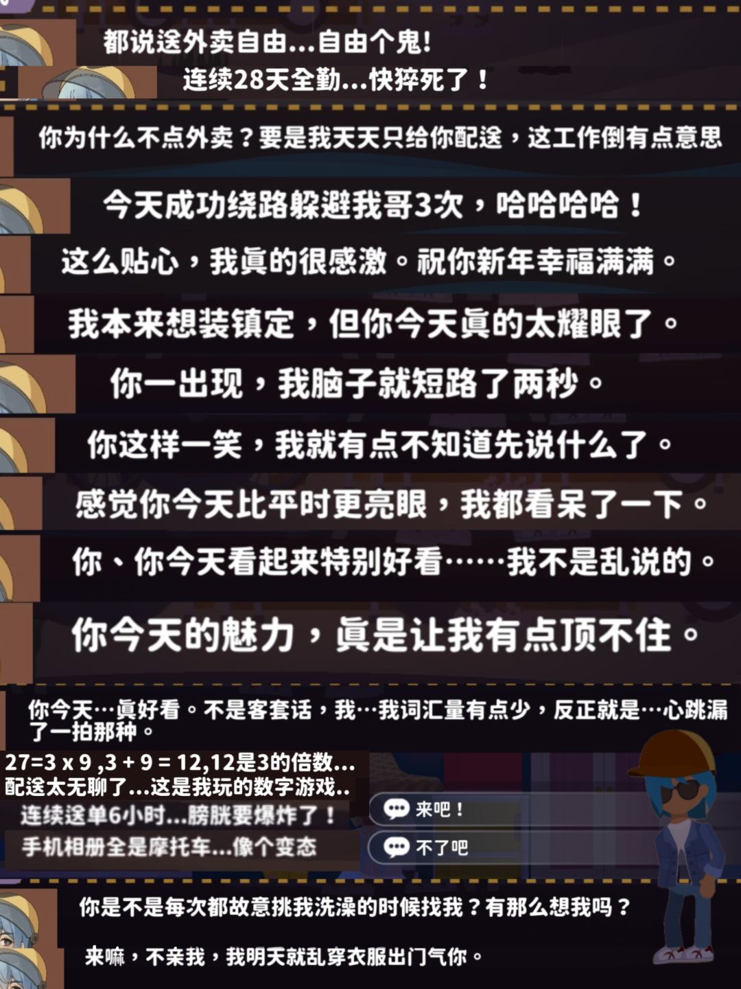丁武的一些对话和邮件💌 11
