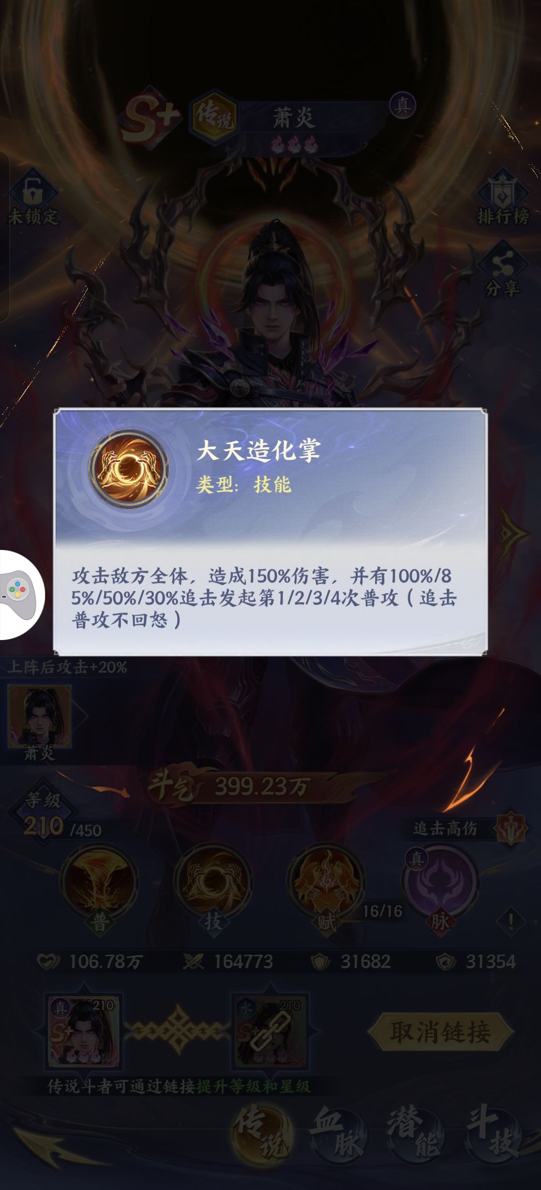 如何知道怎么搭配角色攻略 2