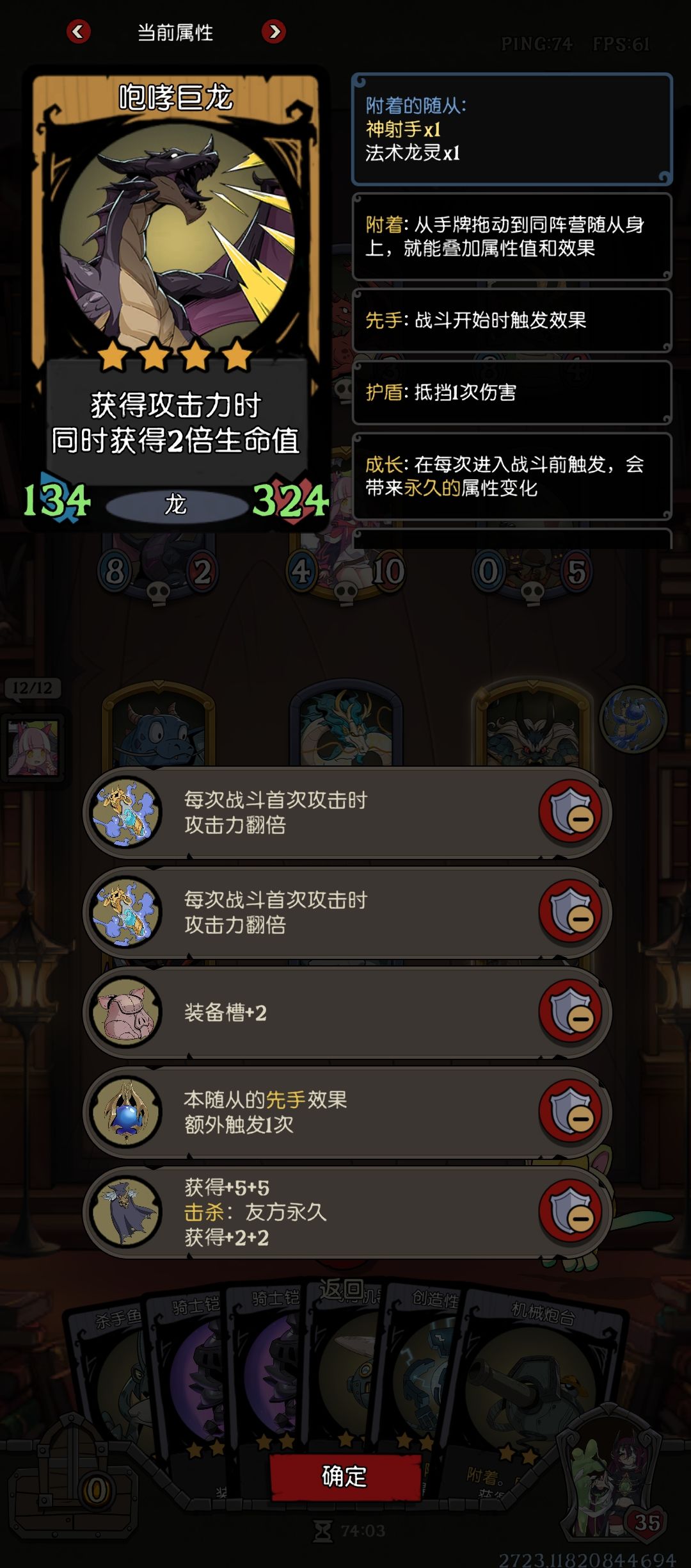 荣誉挑战有龙就能用的组合 2