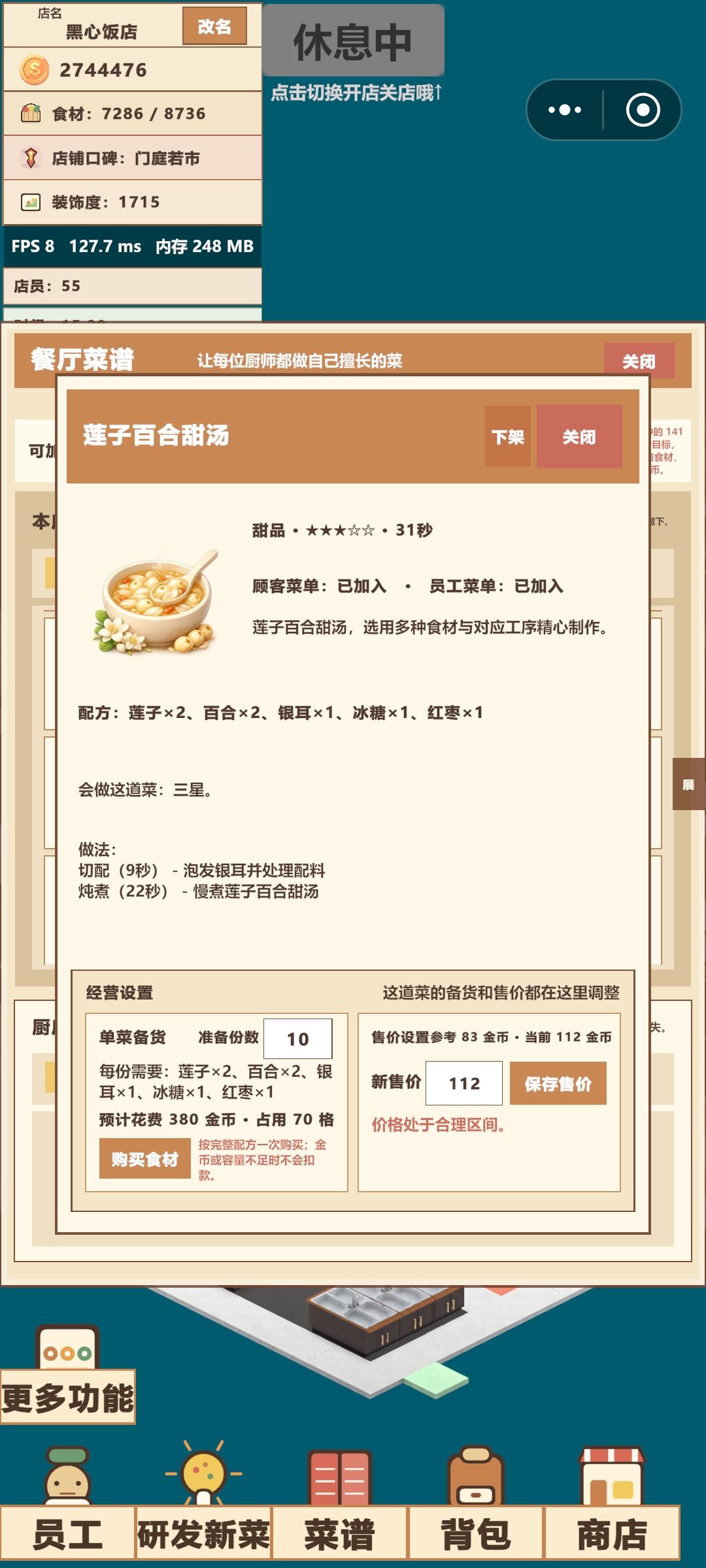150道菜谱已解锁 8