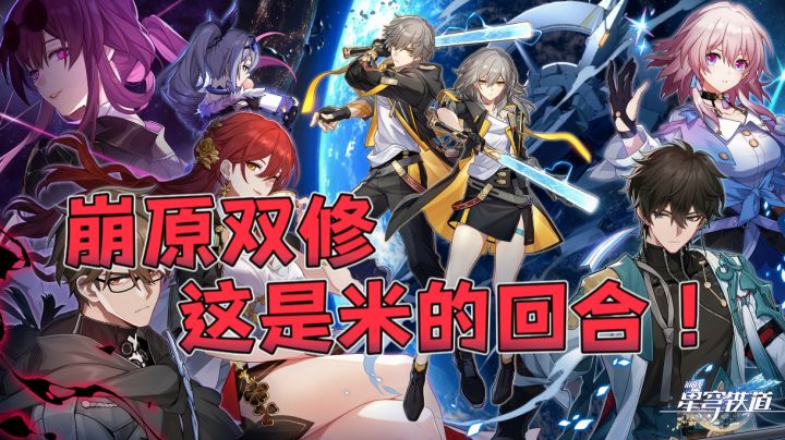 回合制手游新天花板,米哈游可以复刻原神奇迹么?截图