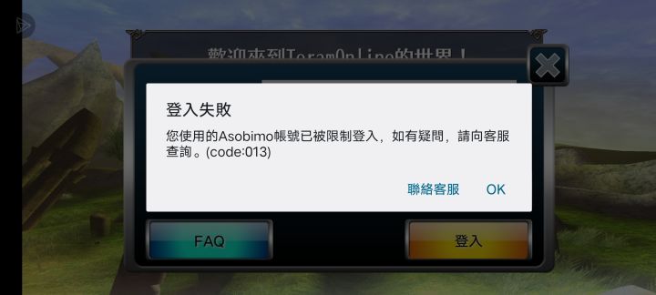 这是被封了吗?截图