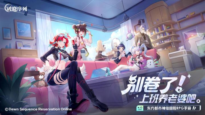 解锁二次元新纪元！《破晓序列》带你领略卡牌游戏的无限魅力！截图