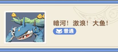 【试炼攻略】【秘境之间】LV780 - 暗河！激浪！大鱼！截图
