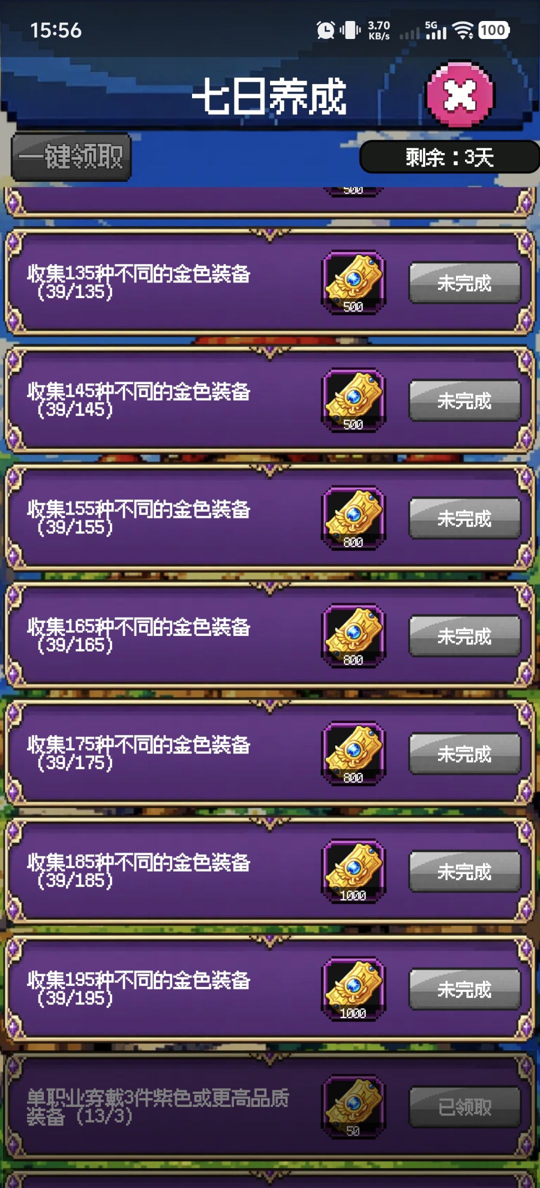 这七日任务真能做完吗 1