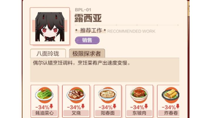 露西亚:看我施展厨艺!截图