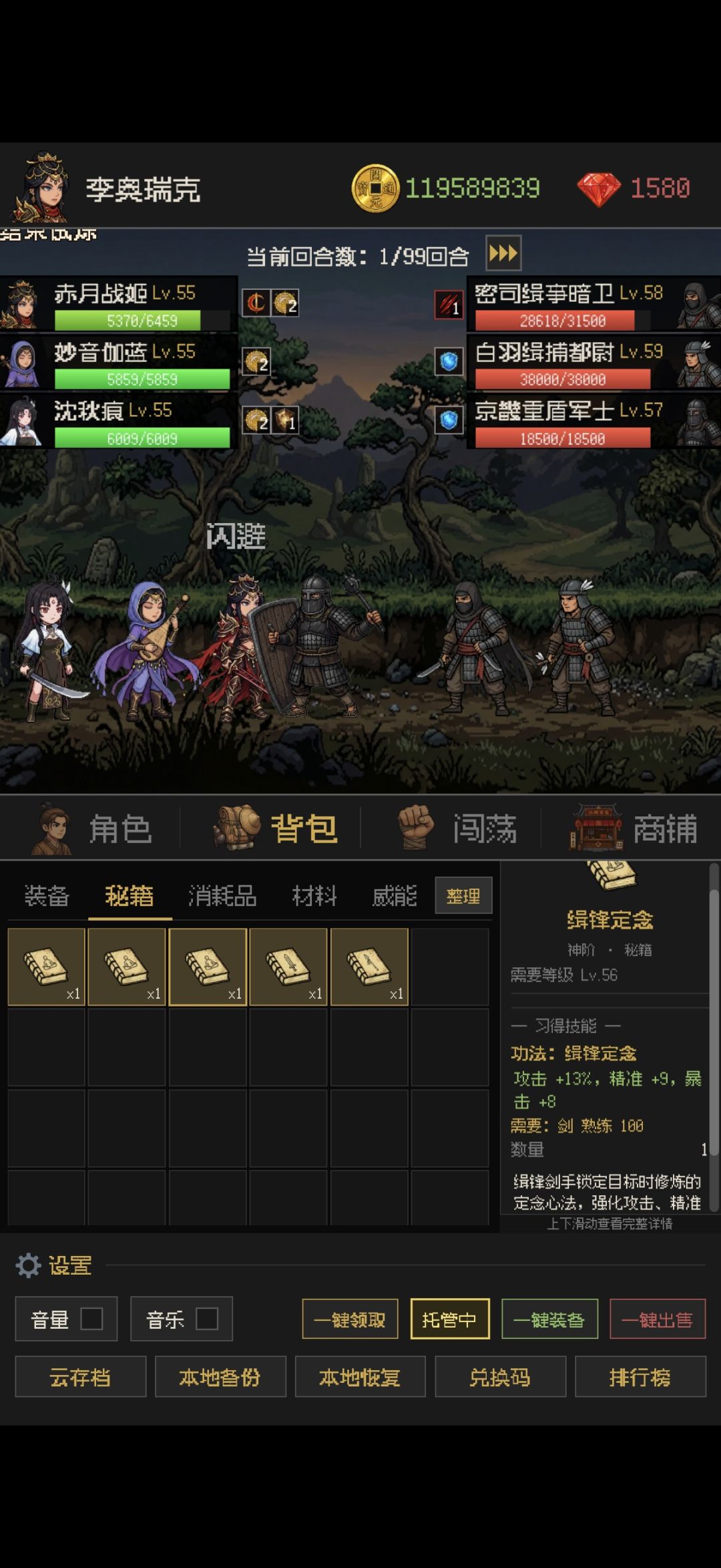 关于新武学剑法问题 1