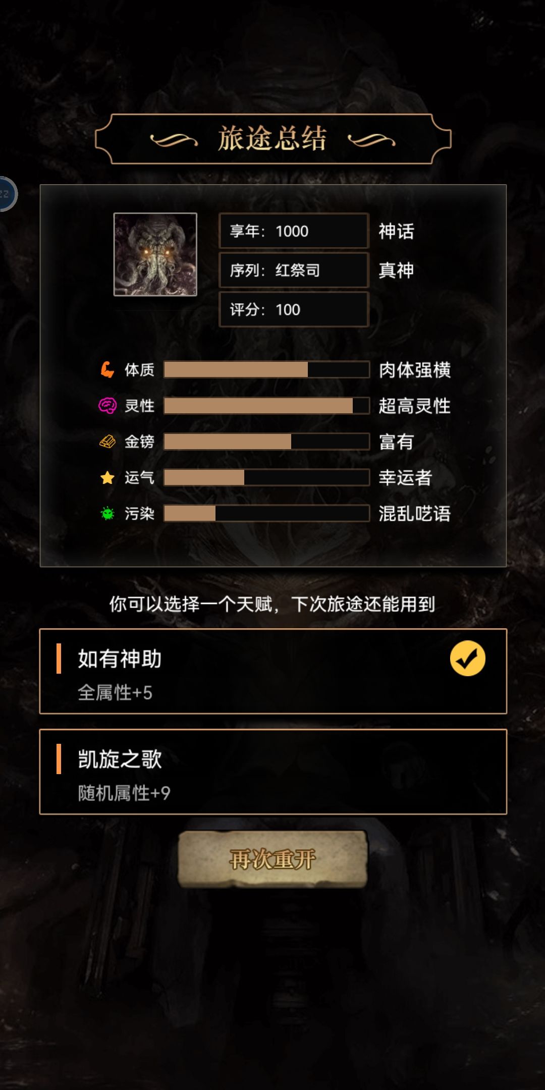 40次连续两次成神，最高是不是不会超过1000岁 2