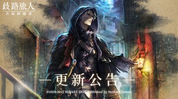 更新公告|六星猎人休吉普上线！六星学者奥黛特回归！