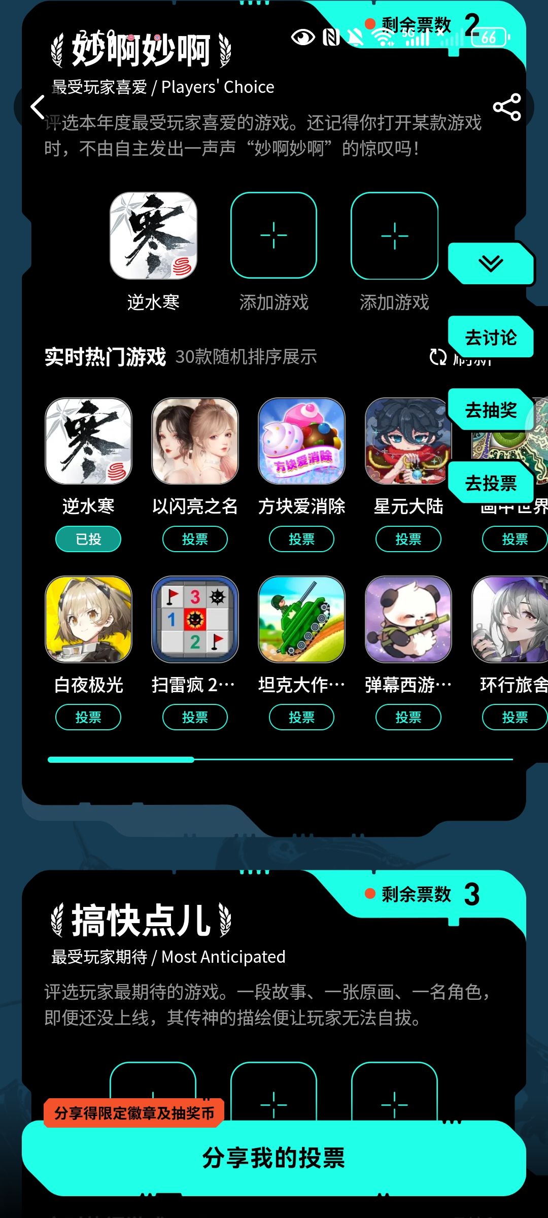 寒子,给我冲冲冲!! 1