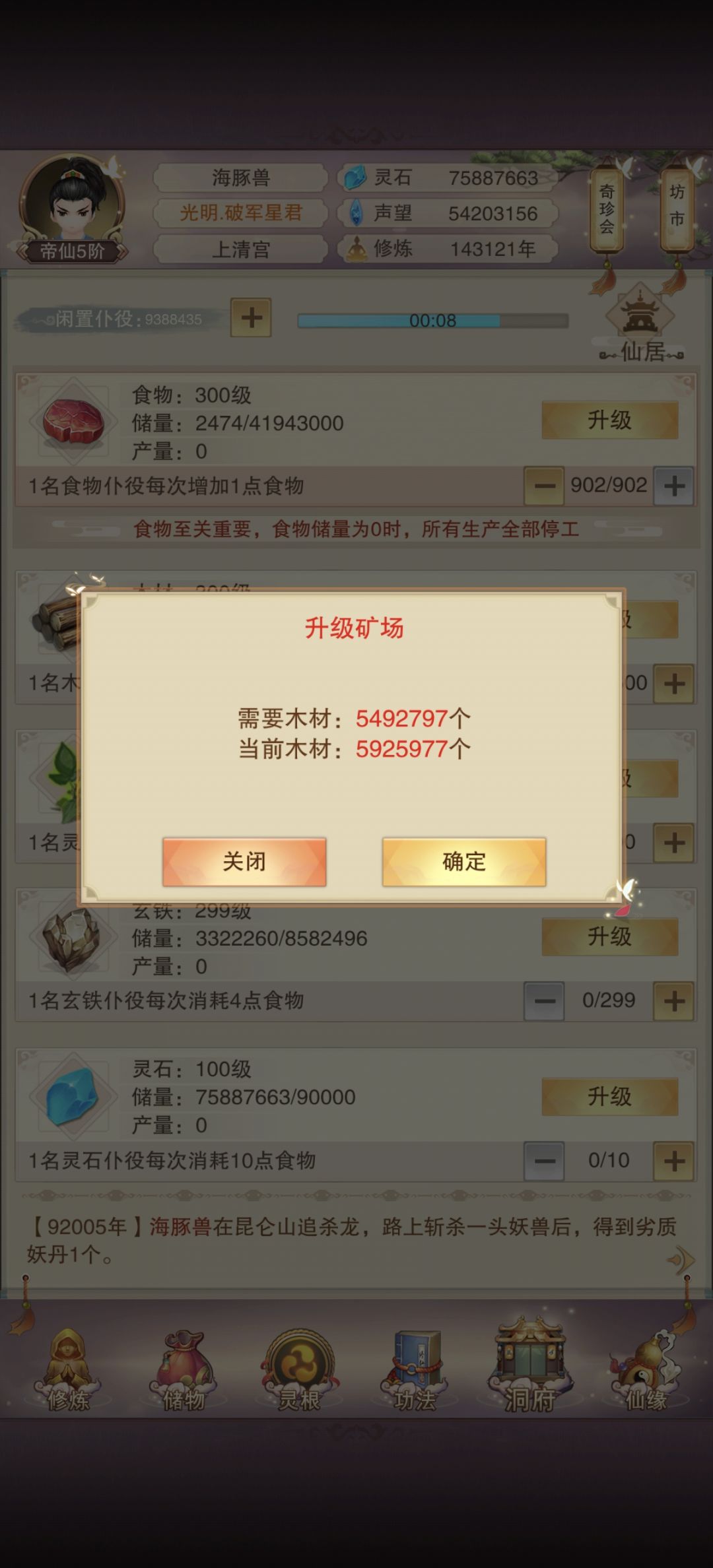 第五个玩法 2
