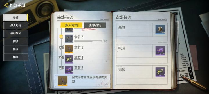 有人知道这个手册送的皇家黑魂截图
