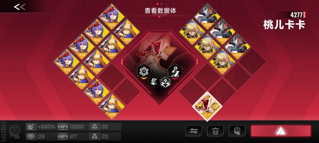 完全体桃儿卡卡 2