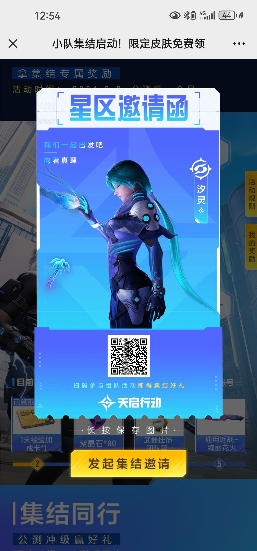 动态图片 1