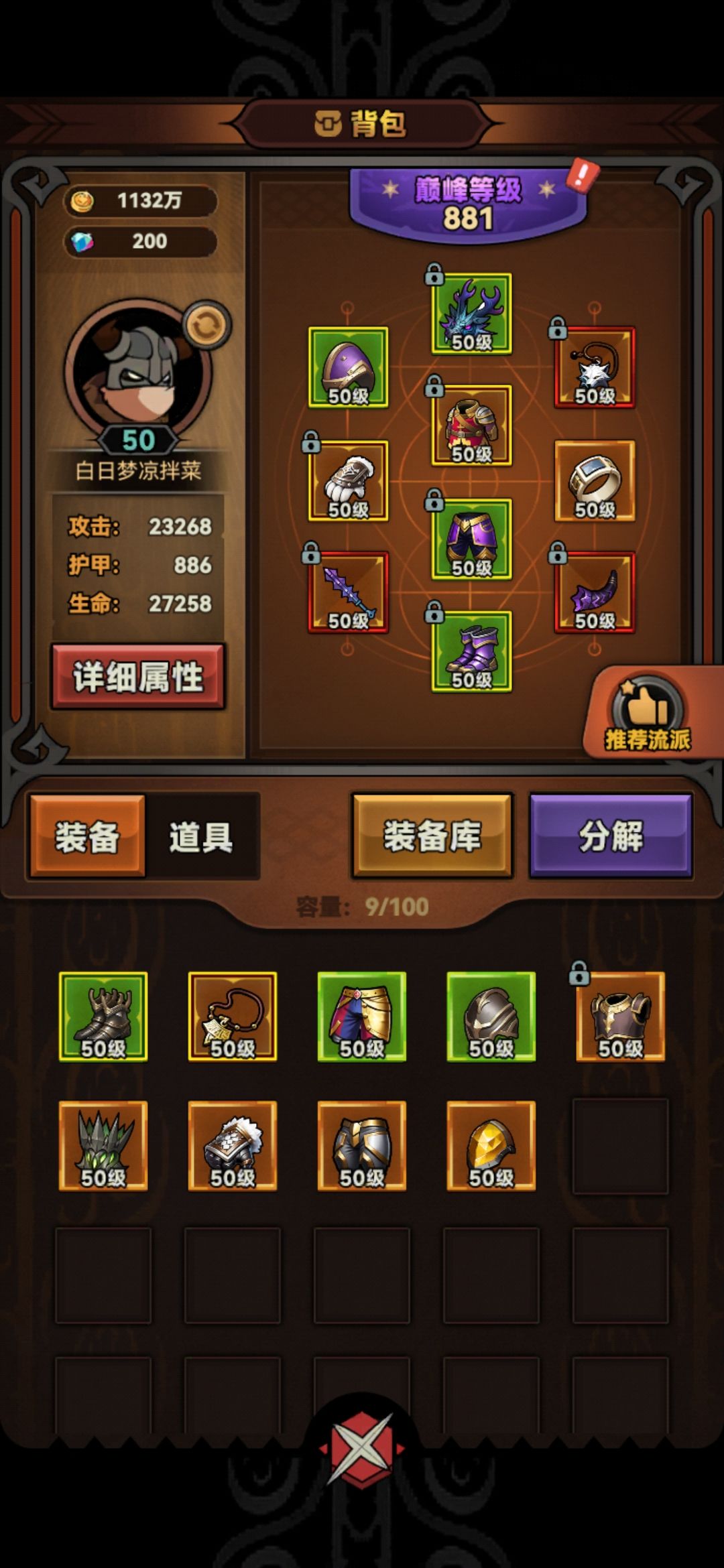 蒜头闪避旋风斩过咯。 2