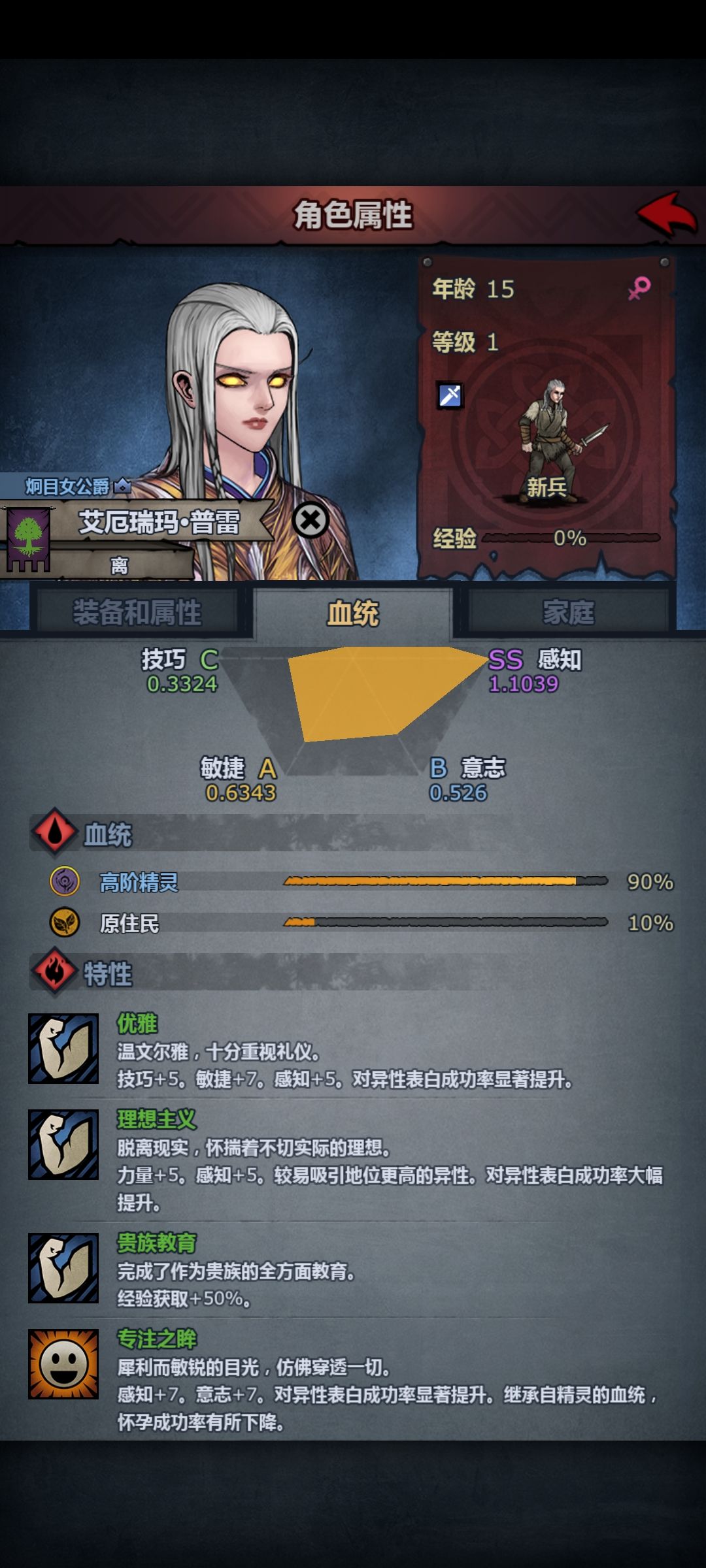 这就是般配 2
