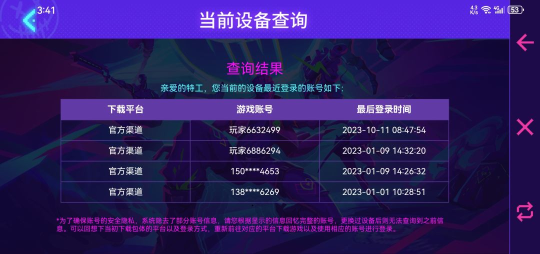 这游戏删了档么怎么之前玩的数据和充值无了 1