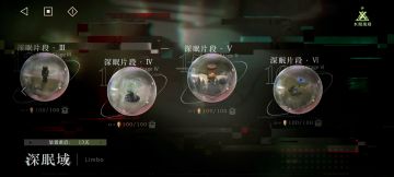 萌新深眠低配满星思路分享