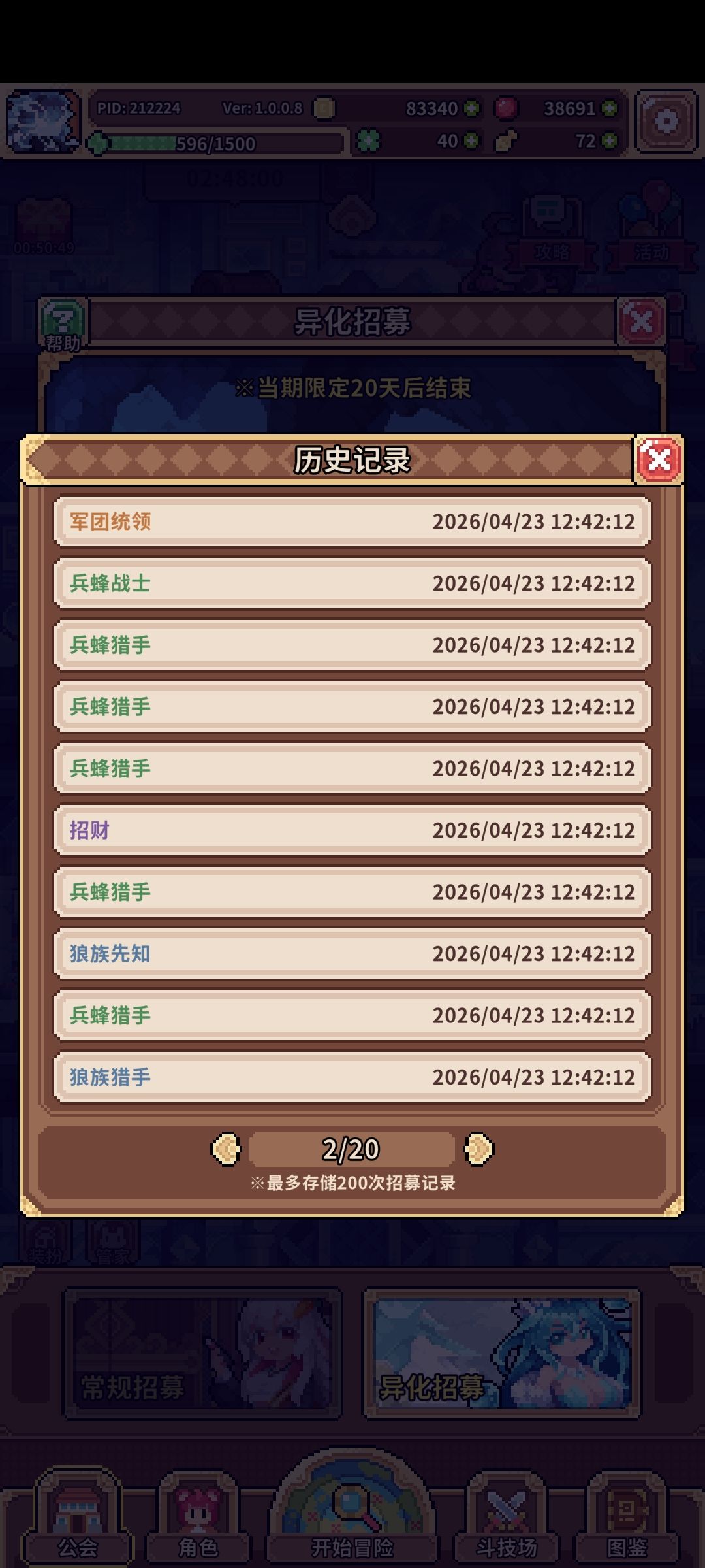四十抽3个异化这对吗 3