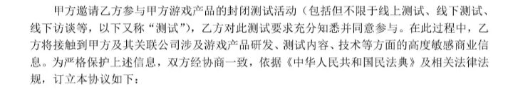 收到保密协议了 1