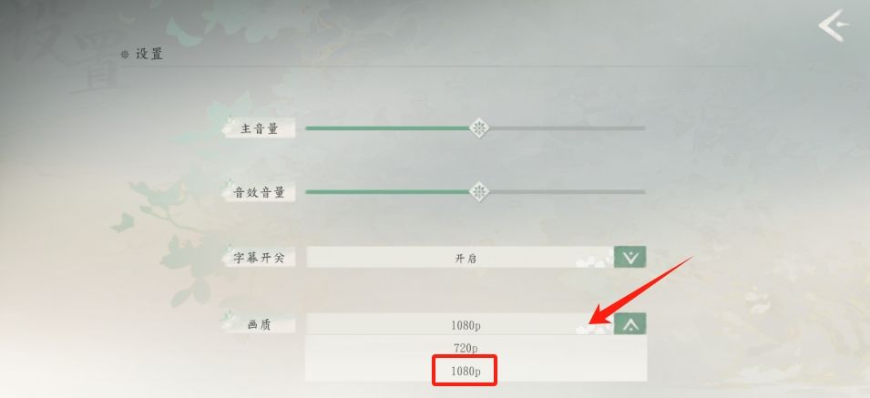 急急急!关于如何快速解决【画质糊】的问题 2