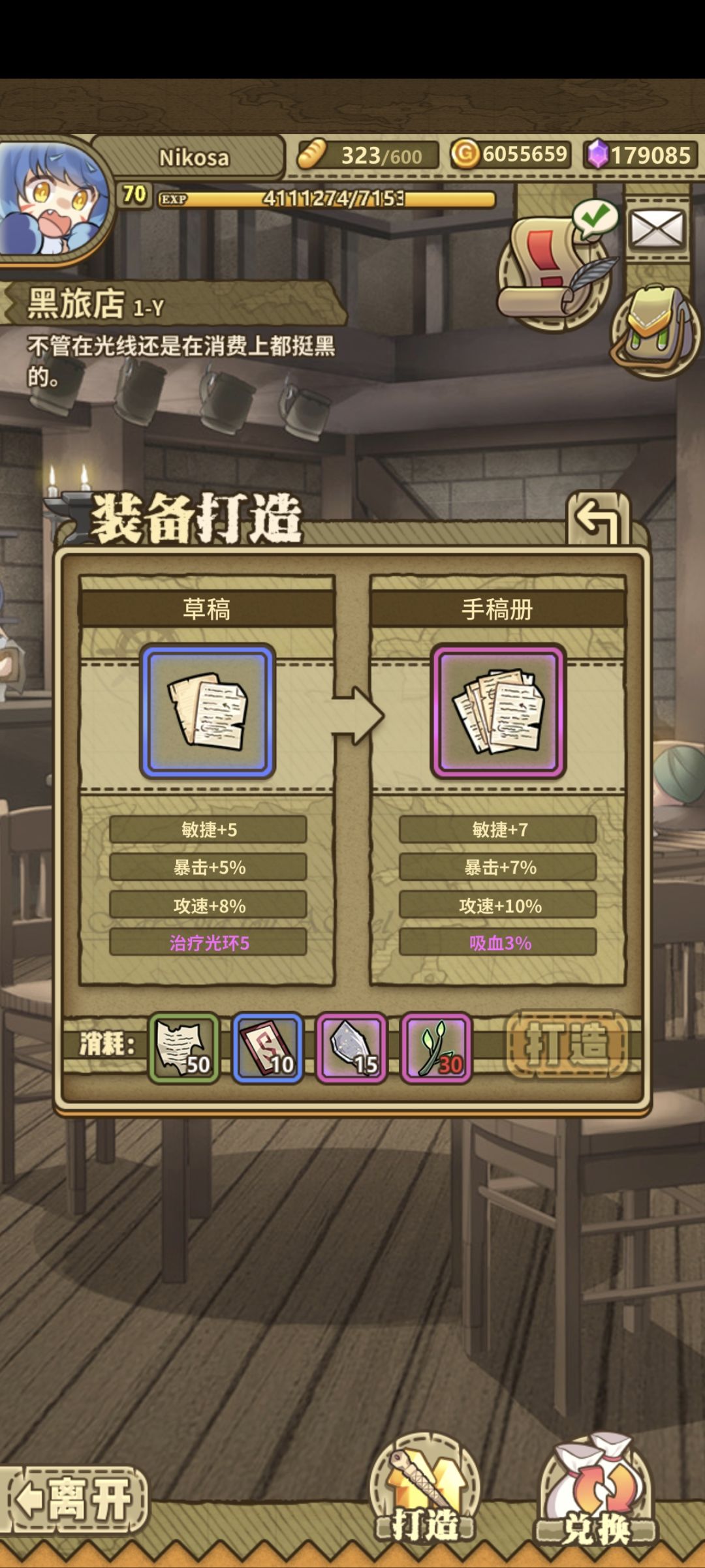 月圆之夜联动探索还会开一个吗 2