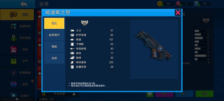 自设编个新防御模组(与图片没什么关系)截图