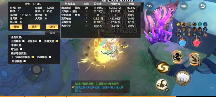 【影宗】纯法术流太弱了!截图