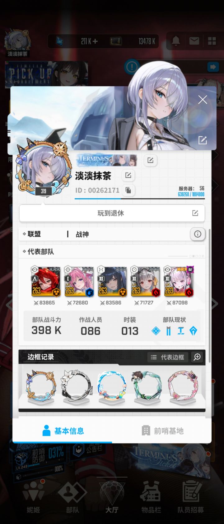 v区有活跃点的5%左右工会缺人吗截图