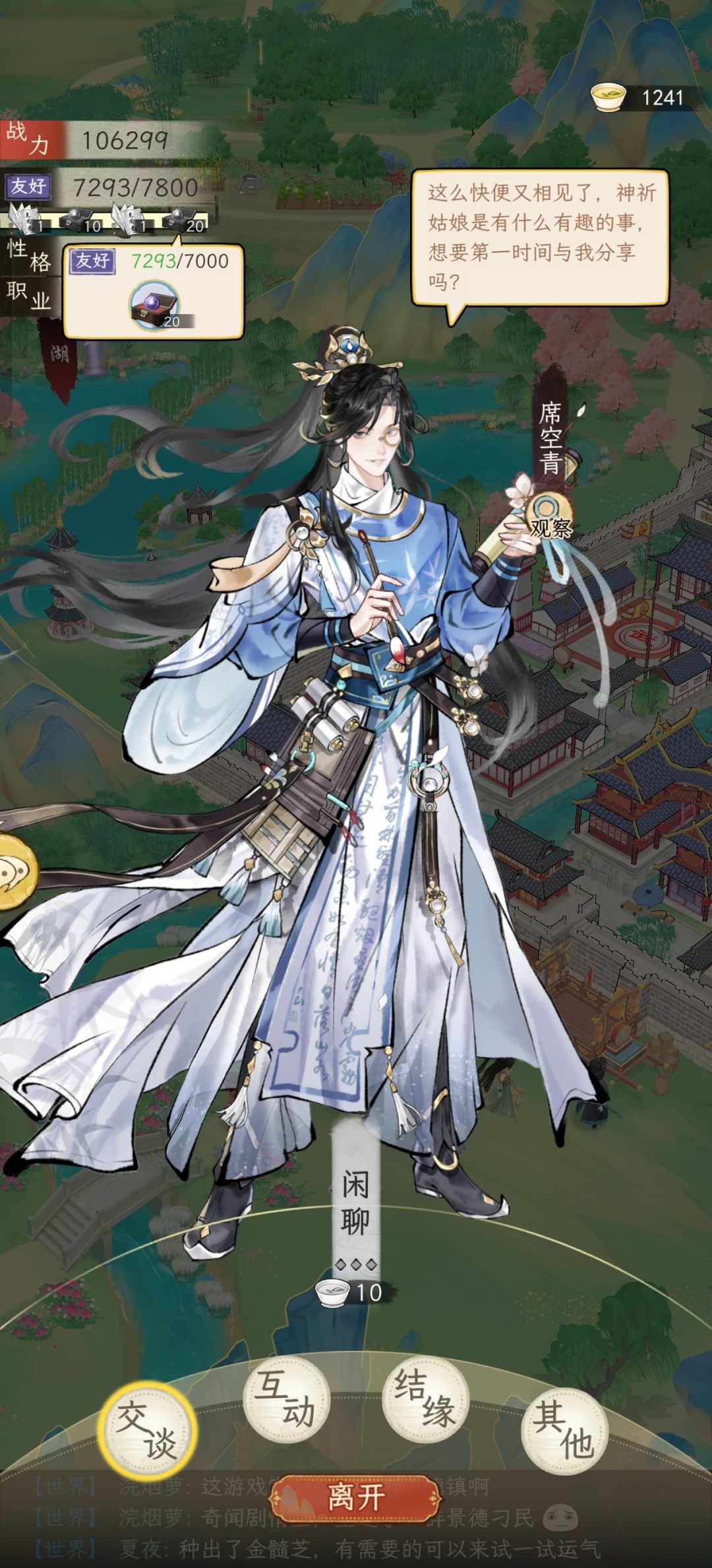 席空青!副本战神!!! 3