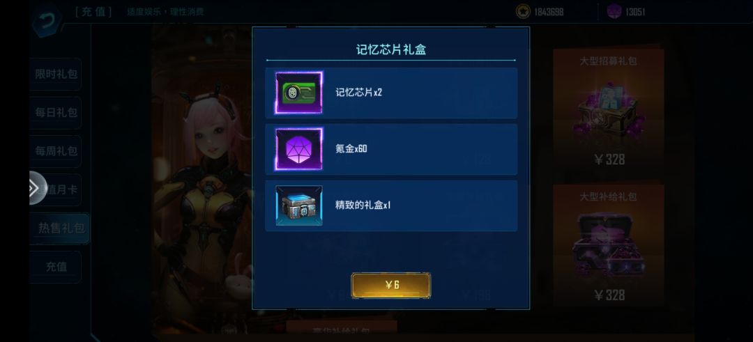 活动是不是每日6元放错了不应该是3次 2