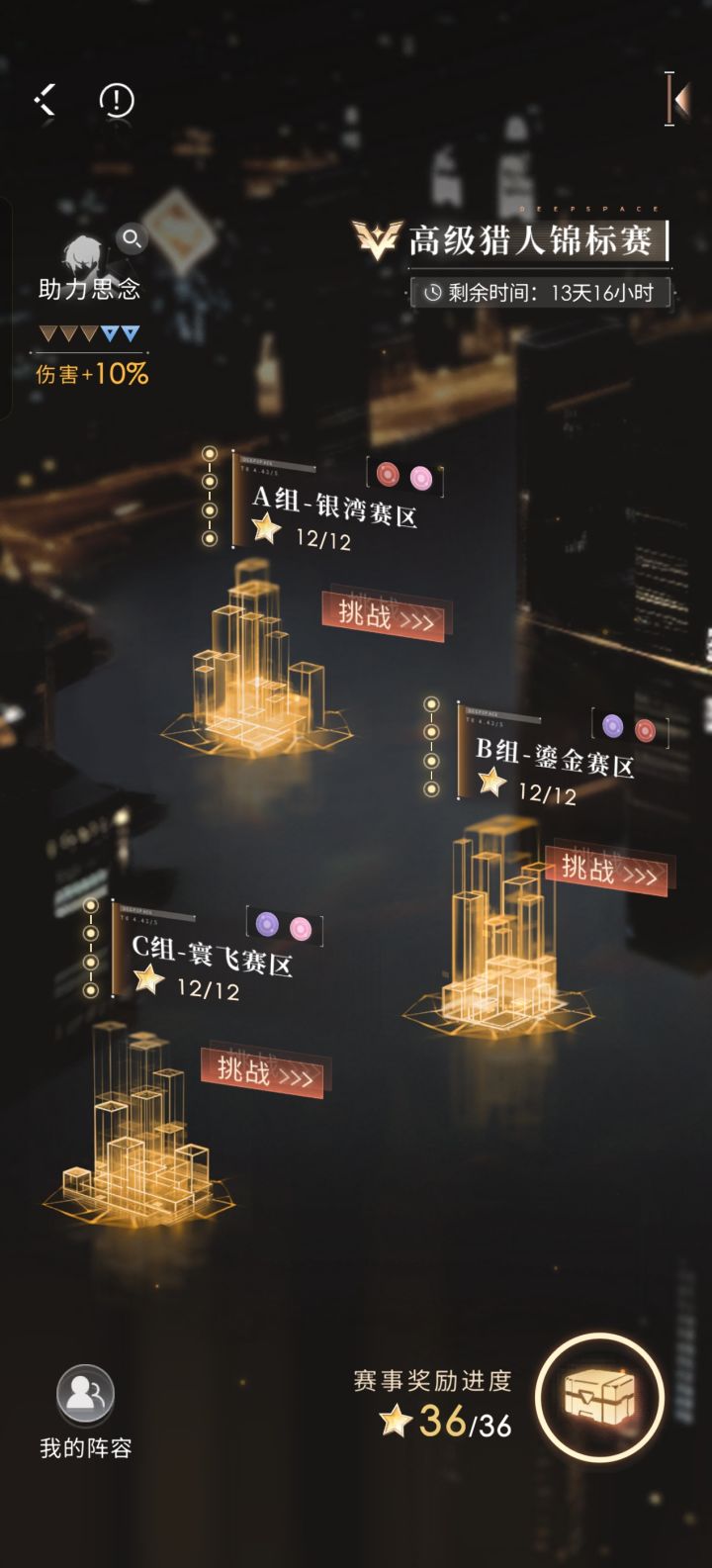 2.9全黎满星截图