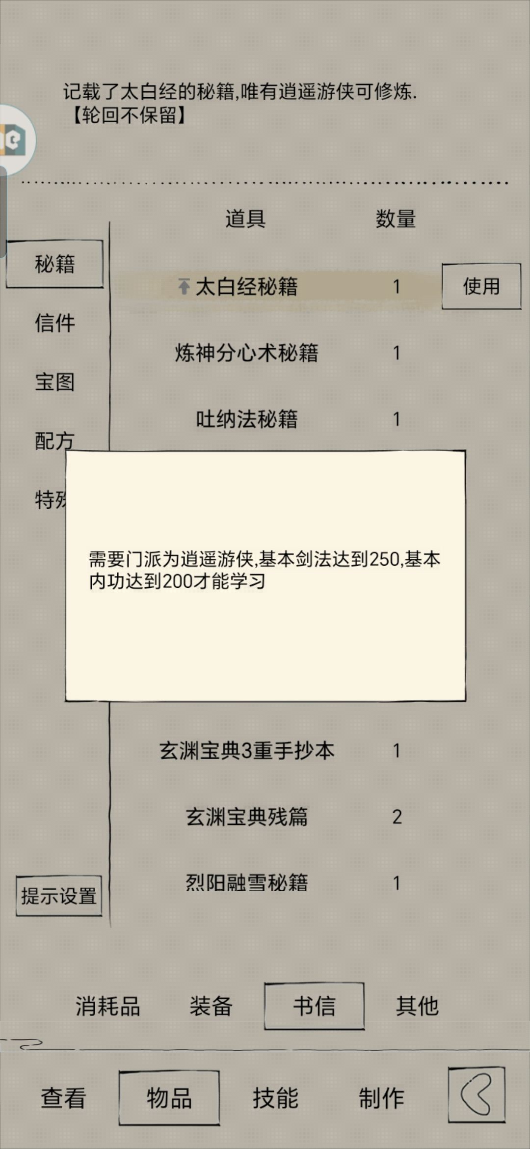 玩了几年终于出太白了 2