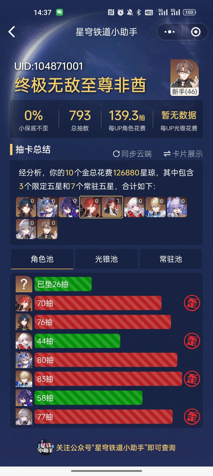 米老板对我这么狠心吗截图
