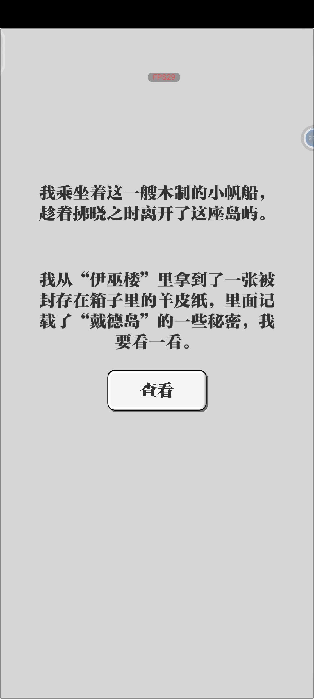 挺累人的,在游戏里上班耗神 1