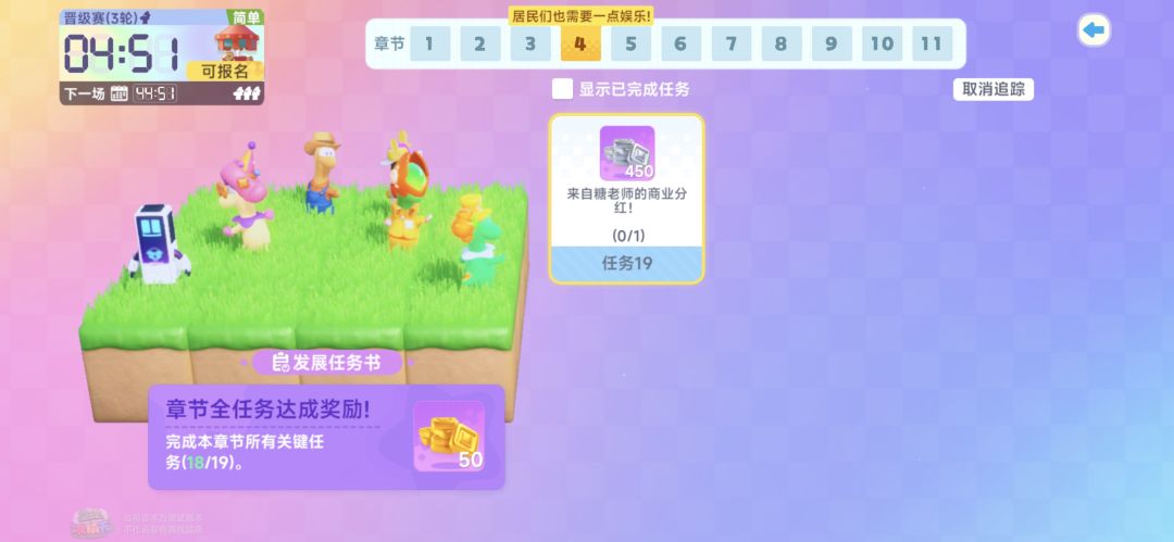今天卡任务了吗 1